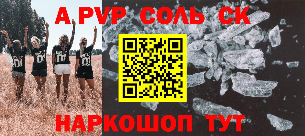 хочу   Alpha PVP  Алатырь  Alpha-PVP VHQ  Вход с VPN  A-PVP Соль 