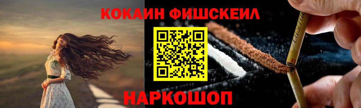COCAIN FishScale Алатырь