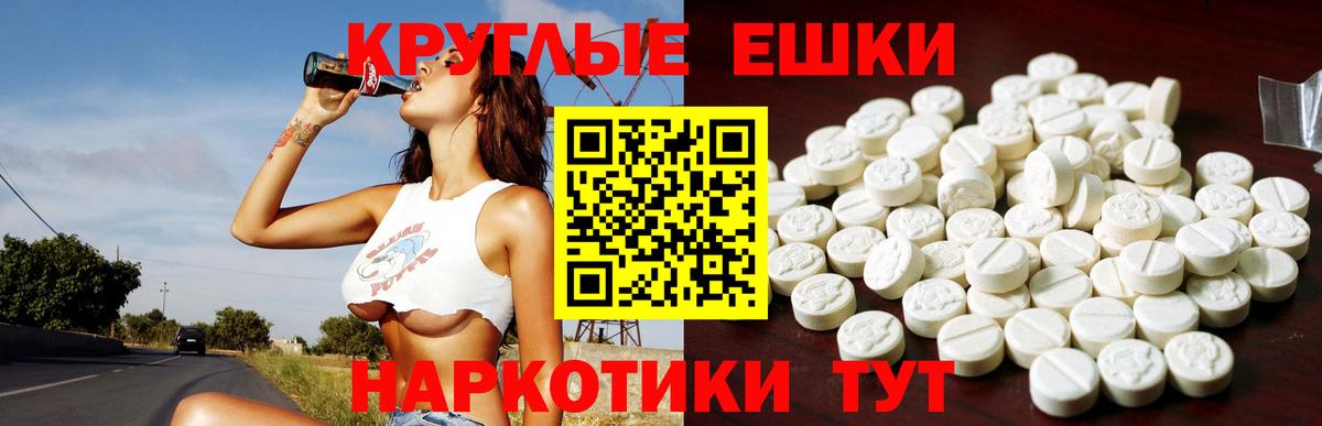Алатырь  Ecstasy 300 mg  Вход с VPN  Экстази mix 