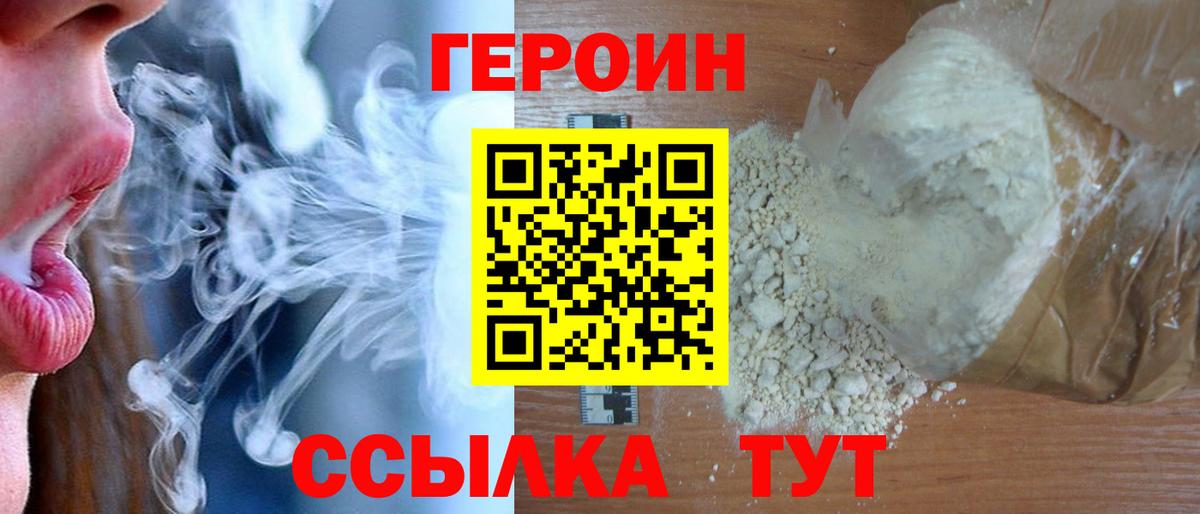 Героин Афган  Вход с VPN  Алатырь 