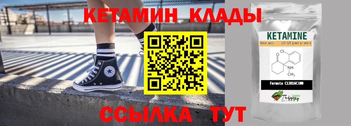 КЕТАМИН VHQ  Вход с VPN  Алатырь 