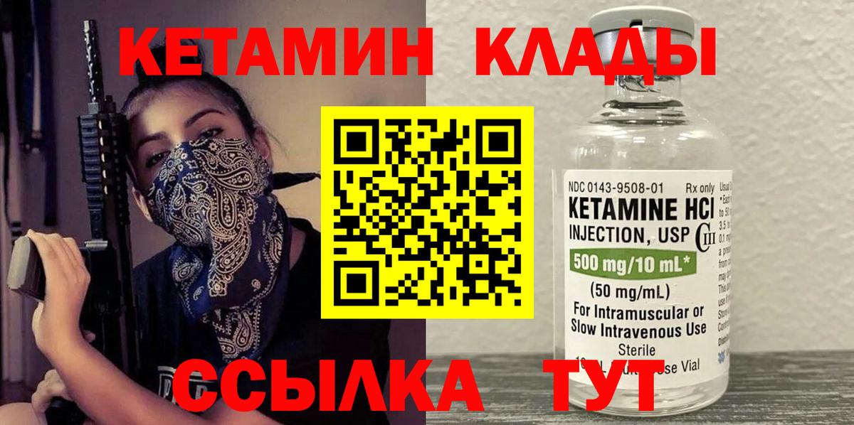 Кетамин VHQ Алатырь
