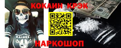 кокаин Славянск-на-Кубани