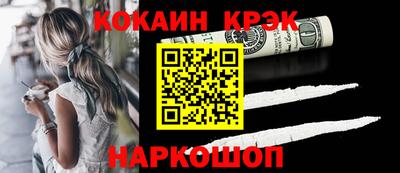 кокаин Славянск-на-Кубани