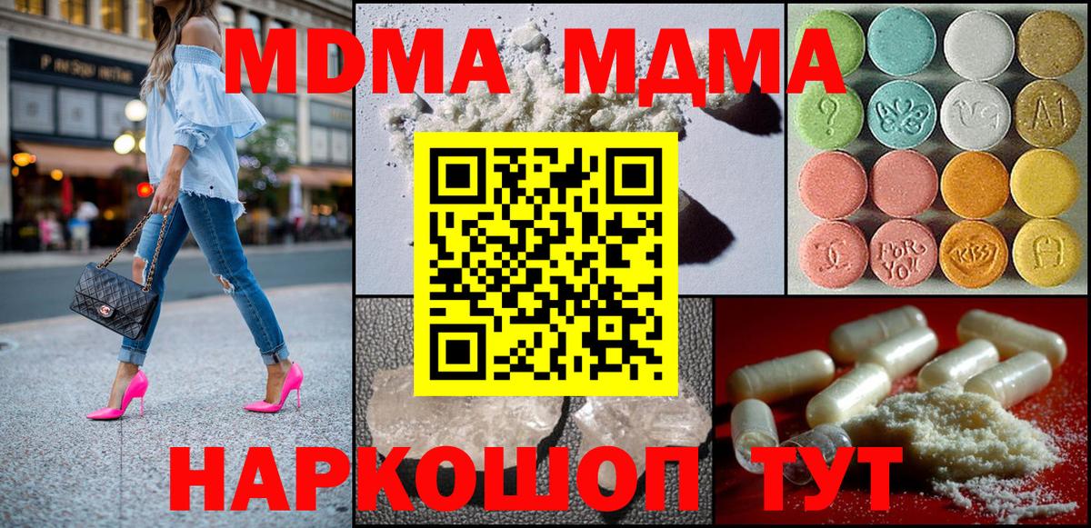 МДМА кристаллы Алатырь
