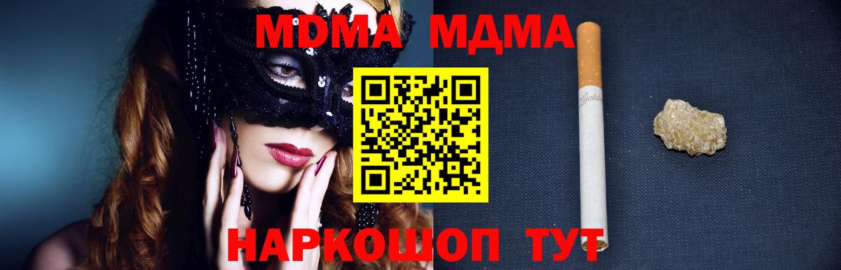 МДМА  Вход с VPN  Алатырь  MDMA crystal 
