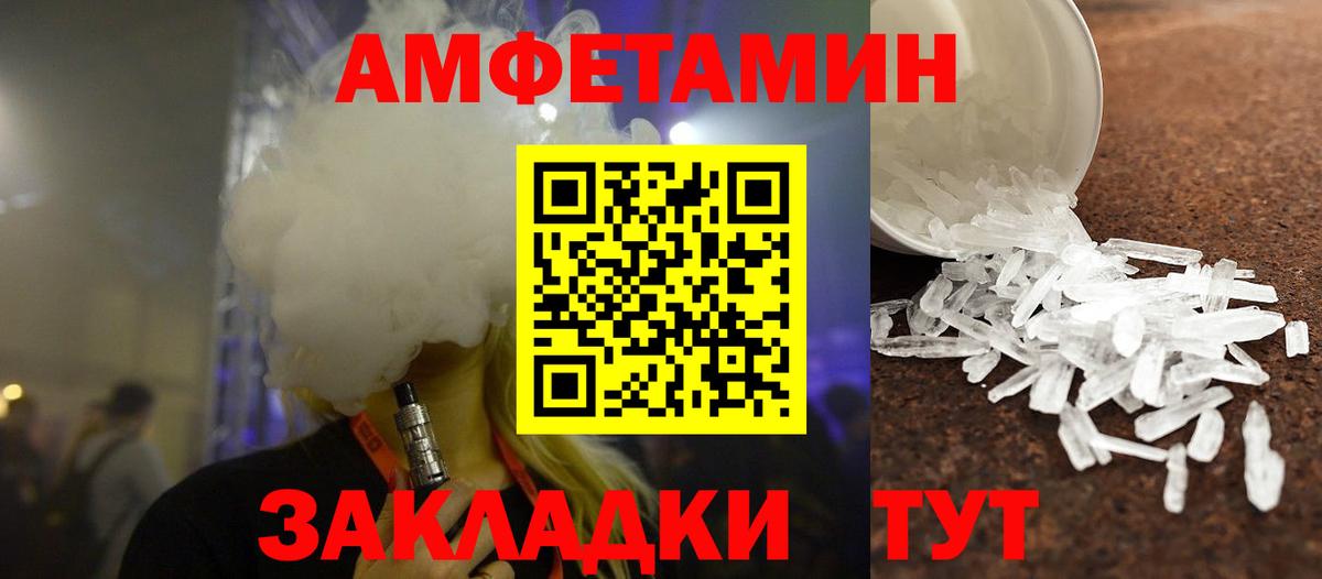 Первитин мет Алатырь