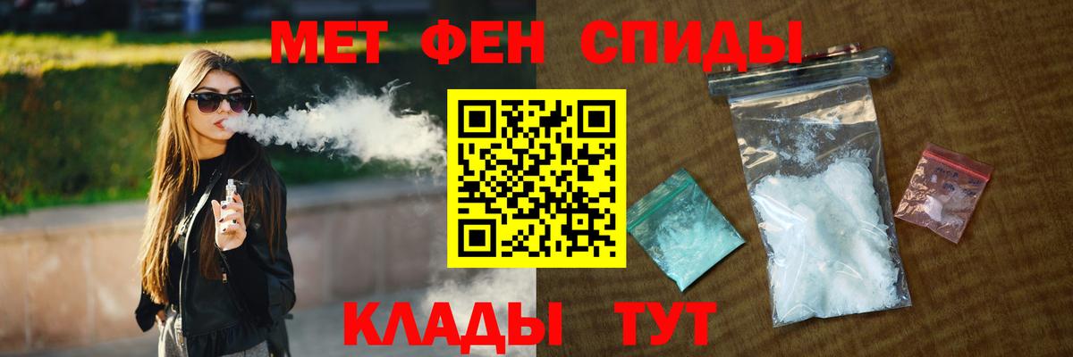 Метамфетамин мет  Метамфетамин мет  Алатырь  Вход с VPN 