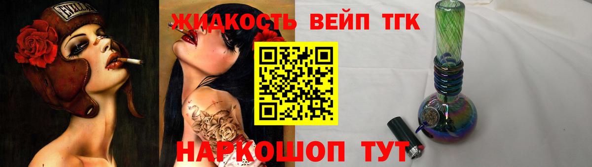 Дистиллят ТГК гашишное масло  Вход с VPN  Алатырь 