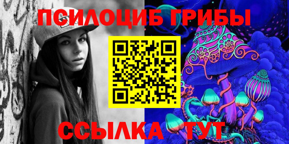Галлюциногенные грибы Psilocybine cubensis  Галлюциногенные грибы Cubensis  Алатырь  Вход с VPN 